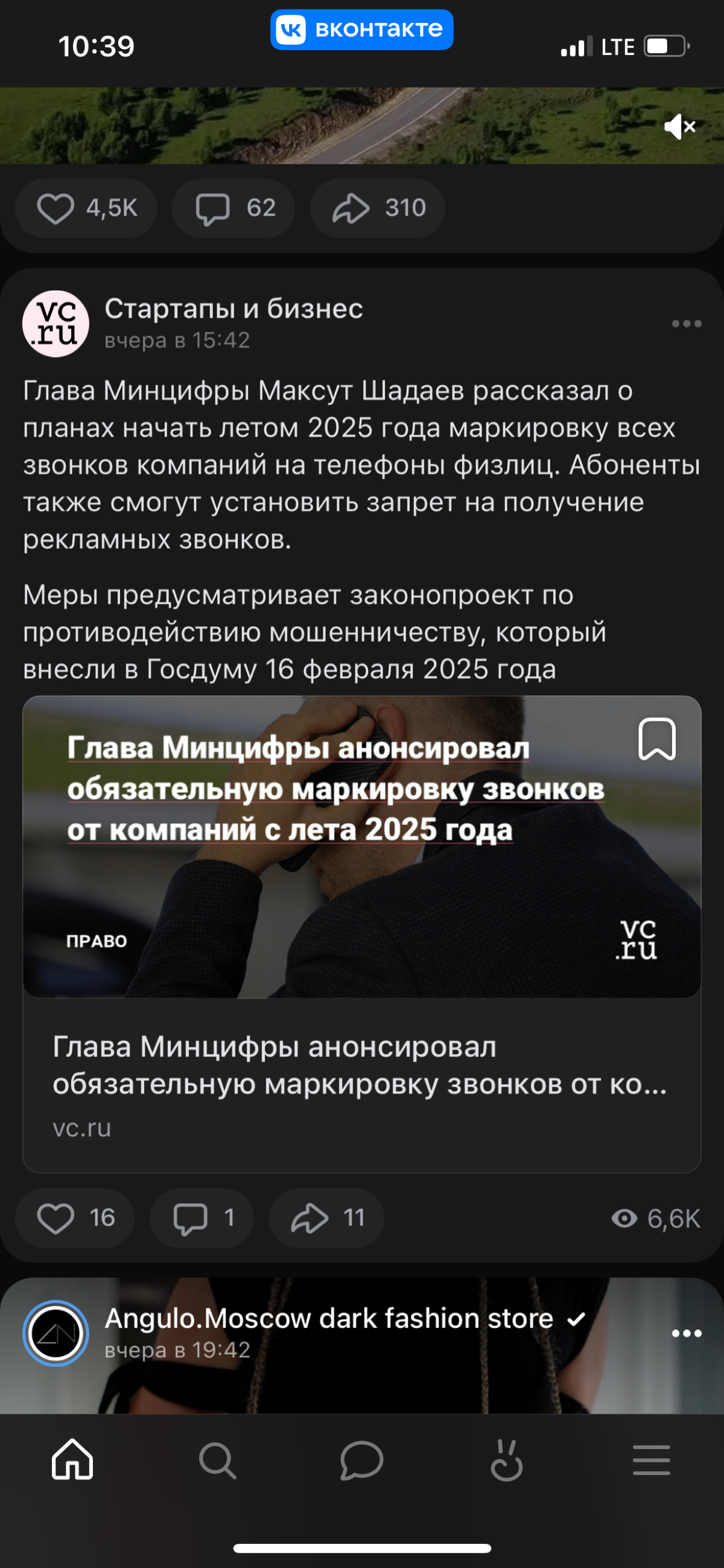 Маркировка и блокировка звонков: как скажется на бизнесе? 🥶 | Сетка — социальная сеть от hh.ru