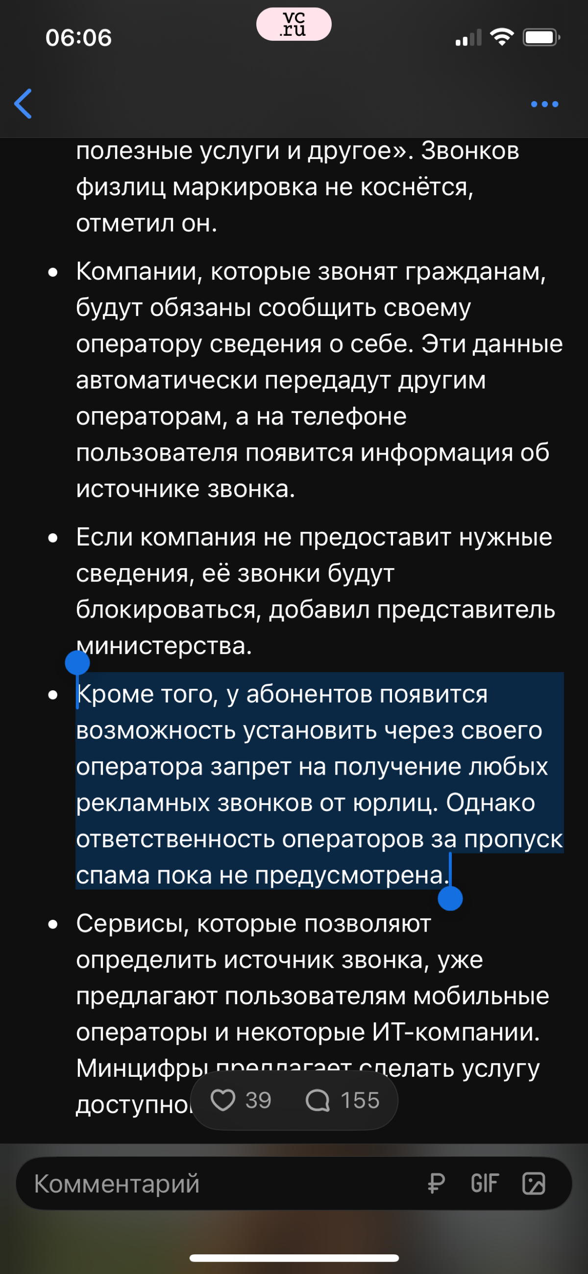 Маркировка и блокировка звонков: как скажется на бизнесе? 🥶 | Сетка — социальная сеть от hh.ru