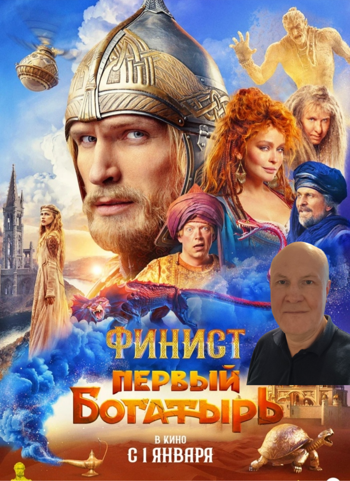 Посмотрел фильм "Финист. Первый богатырь" и получил яркие впечатления!
Это не просто сказка — это настоящая глубокая история, которая заставляет задуматься о многих важных вещах | Сетка — социальная сеть от hh.ru