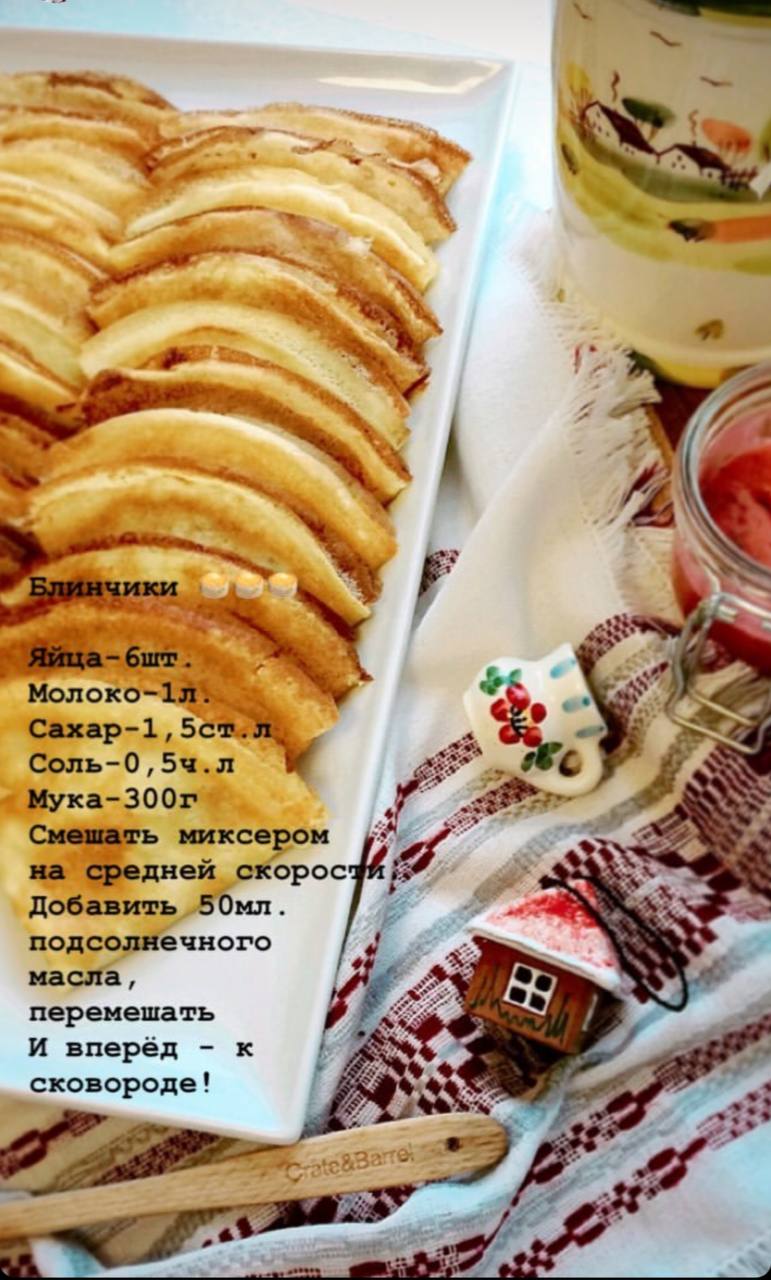 Встреча, Заигрыш, Лакомка, Разгул, Тёщины вечёрки, Золовкины посиделки, Проводы — это 7️⃣ дней Масленицы 🥞
Блины в русской культуре принято есть руками, однако этикет говорит нам, что это либо закуска... | Сетка — социальная сеть от hh.ru