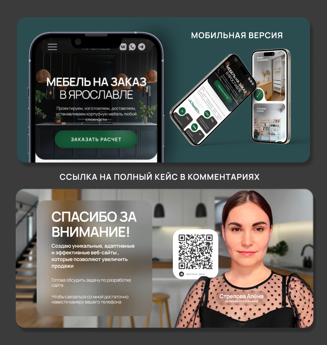 Landing Page / Редизайн сайта для компании по производству мебели
Рада представить вашему вниманию новый кейс для компании «Альмео» | Сетка — социальная сеть от hh.ru
