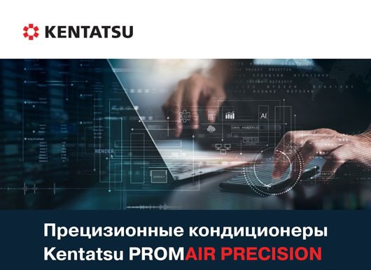 📘 В журнале АВОК 22025 вышла статья "Прецизионные кондиционеры Kentatsu PROMAIR PRECISION"
Kentatsu – бренд, который стал синонимом качества и надежности в области климатического оборудования | Сетка — социальная сеть от hh.ru