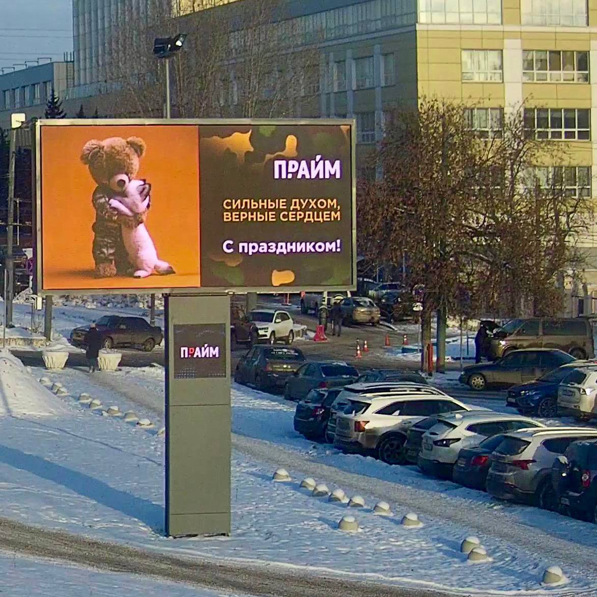 Как наружка поздравила с Днём Защитника Отечества.
Рекламные кампании: Медиахолдинг МАЕР, Прайм и RGB Graphics.
⚡️ | Сетка — социальная сеть от hh.ru