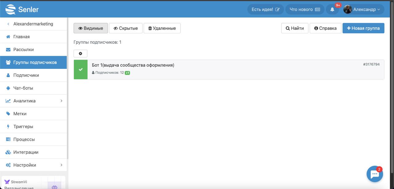 В каком сервисе выстраивать воронки для телеграмм каналов и делать продающих ботов? 🤨 
Инструкция без реферальных ссылок. Я тот самый чудак который делится с тобой этим ничего не имея взамен | Сетка — социальная сеть от hh.ru