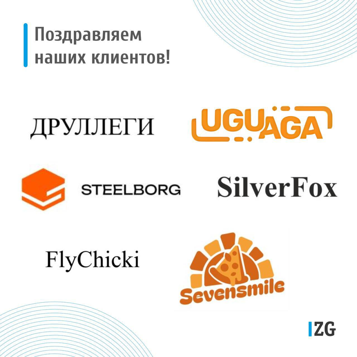👏🏻 Поздравляем наших клиентов с регистрацией и продлением товарных знаков в январе 2025 года!
P.s | Сетка — социальная сеть от hh.ru