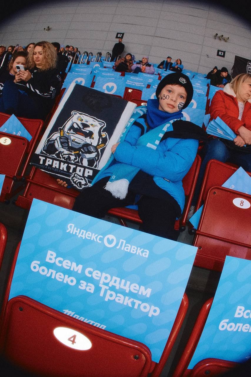 Шикарнейший кейс спонсорской интеграции от ХК Трактор и Яндекс Лавки в рамках домашнего матча, который провела команда 21 февраля | Сетка — социальная сеть от hh.ru