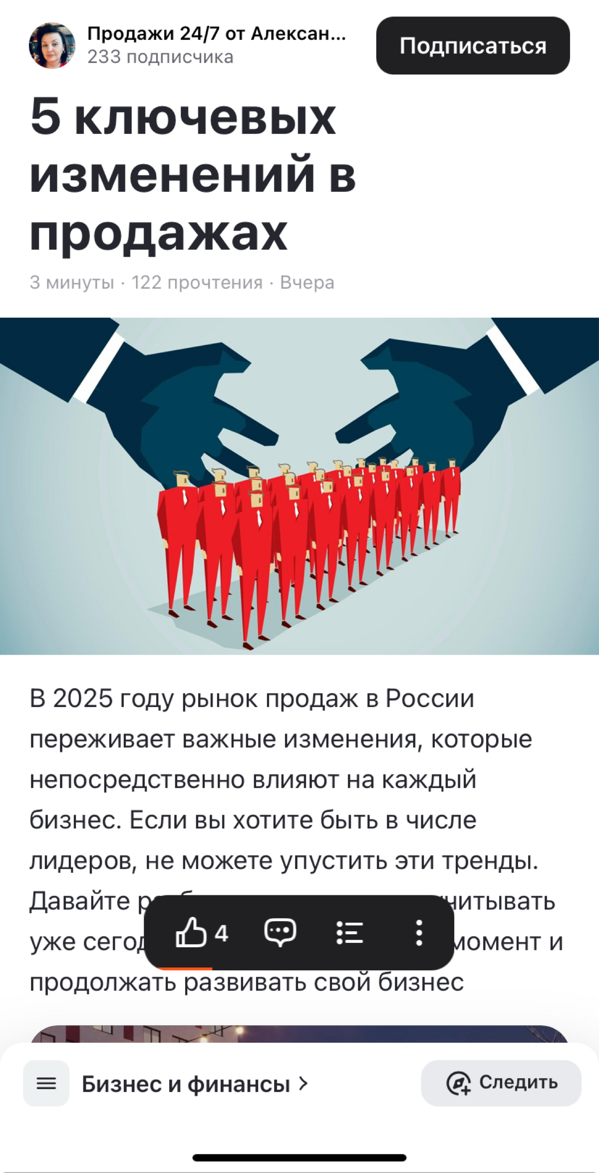 5 ключевых изменений в продажах в 2025 году, которые нельзя игнорировать!
Продажи в России стремительно меняются, и если вы хотите быть впереди, важно понимать, что влияет на рынок сейчас | Сетка — социальная сеть от hh.ru