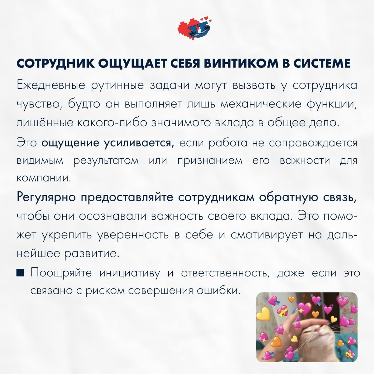 ❓ Почему сотрудники игнорируют задачи? | Сетка — социальная сеть от hh.ru