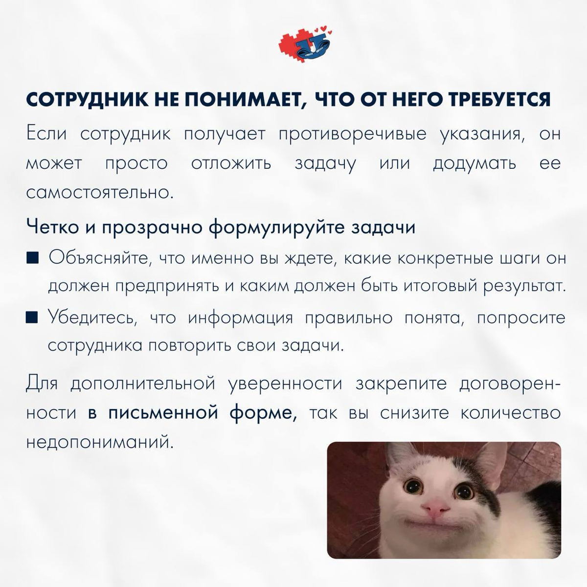 ❓ Почему сотрудники игнорируют задачи? | Сетка — социальная сеть от hh.ru