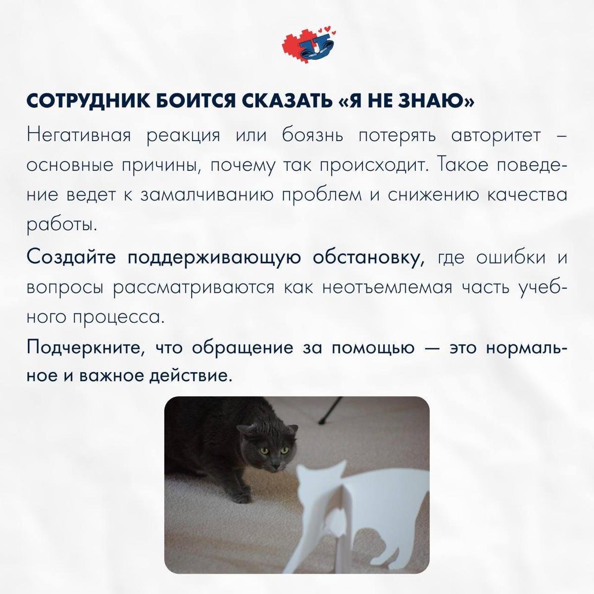 ❓ Почему сотрудники игнорируют задачи? | Сетка — социальная сеть от hh.ru