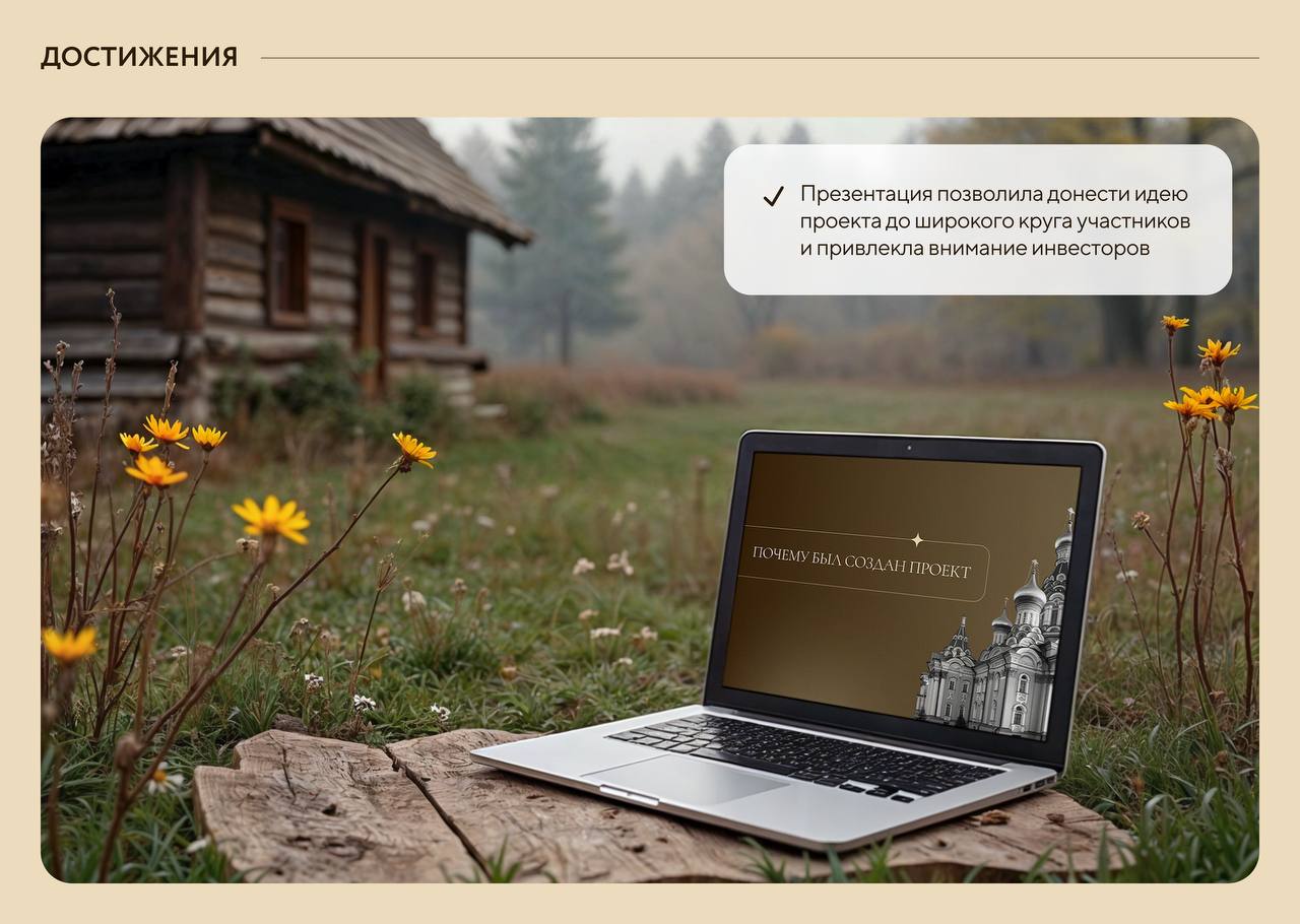 Рады показать вам кейс в рамках нашего благотворительного проекта «Презентации для НКО»
Мы создали презентацию для «Манифест | Сетка — социальная сеть от hh.ru