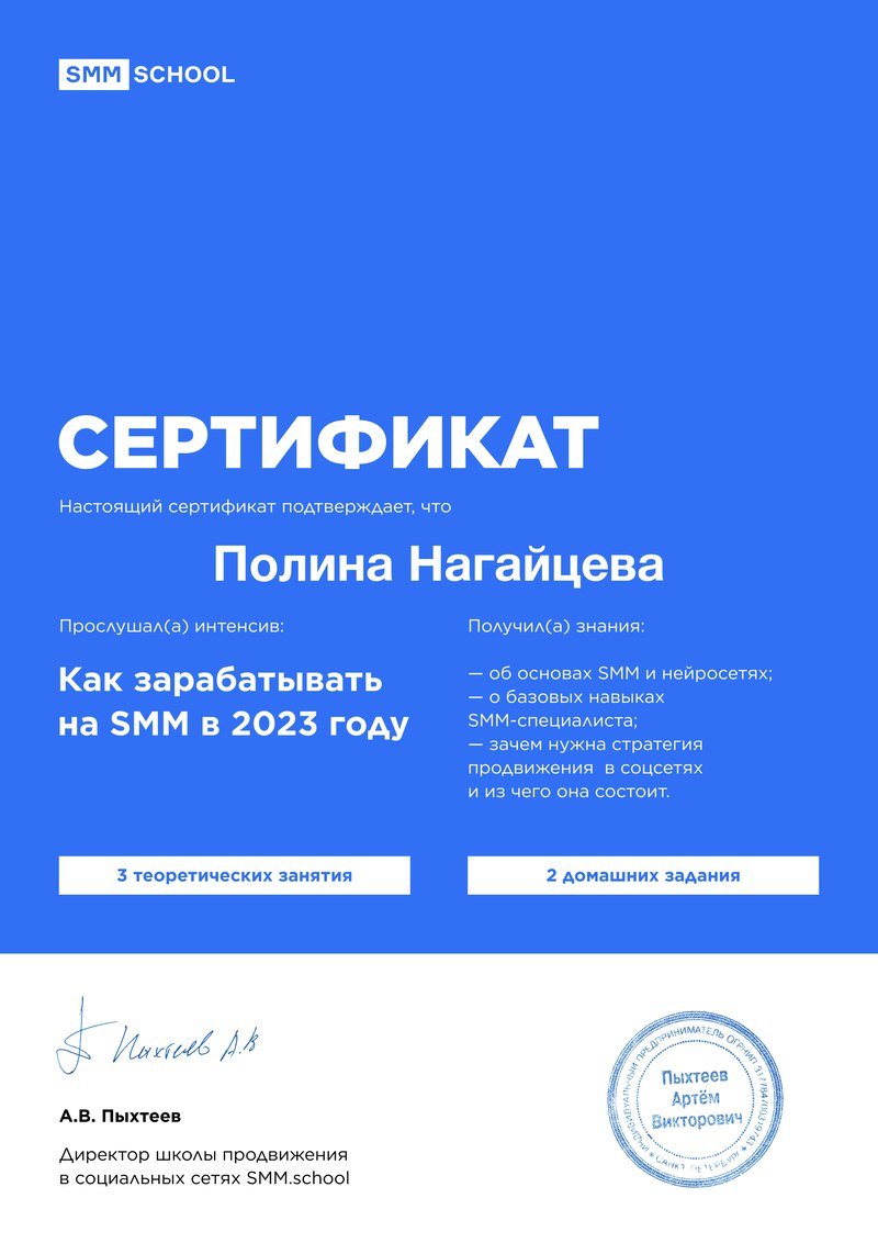 Продолжение
Что у меня было?
Ничего, просто какие-то знания, интернет, платежные обязательства.
Я вела социальные сети со съемкой и монтажом за 10-15 тысяч | Сетка — социальная сеть от hh.ru