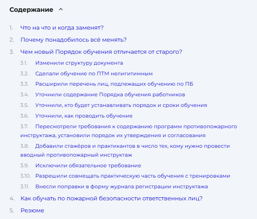 ❗❗❗
Порядок обучения по пожарной безопасности: почему его отменили и при чём тут охрана труда
В новой статье рассказали, почему МЧС отменило Порядок обучения № 806, что будет вместо него и при чём тут... | Сетка — социальная сеть от hh.ru