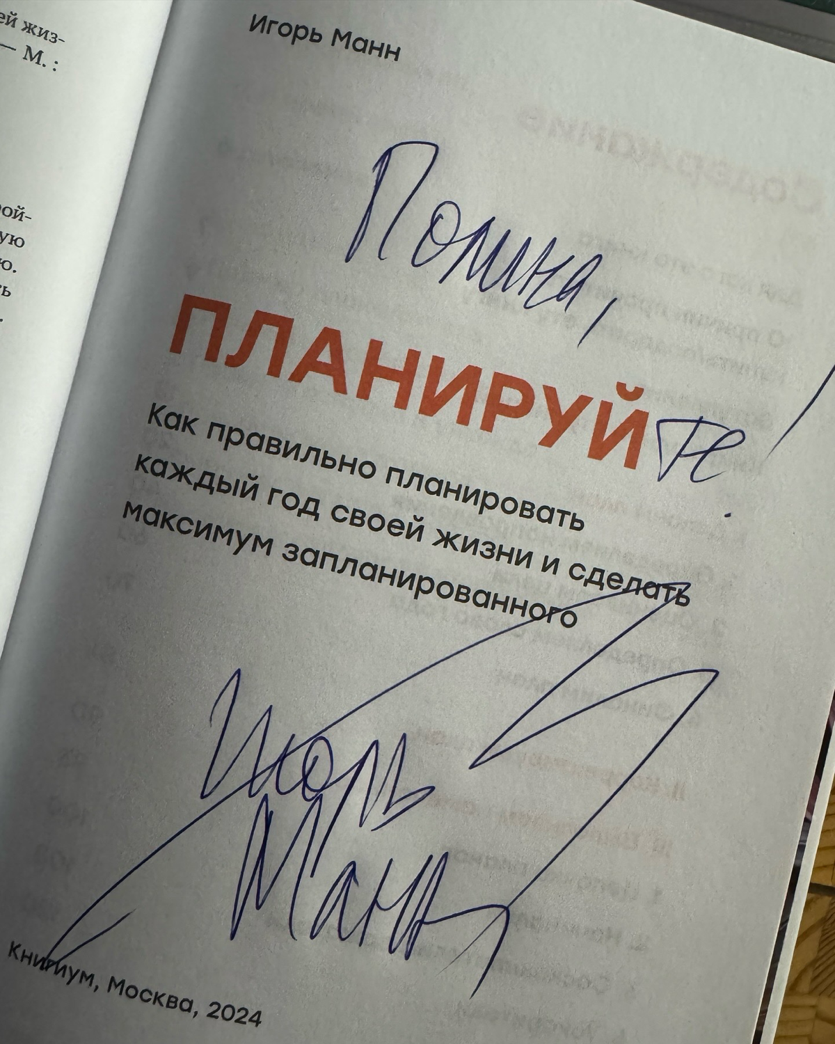 Из хорошего - была на двух форумах, слушала Игоря Манна | Сетка — социальная сеть от hh.ru