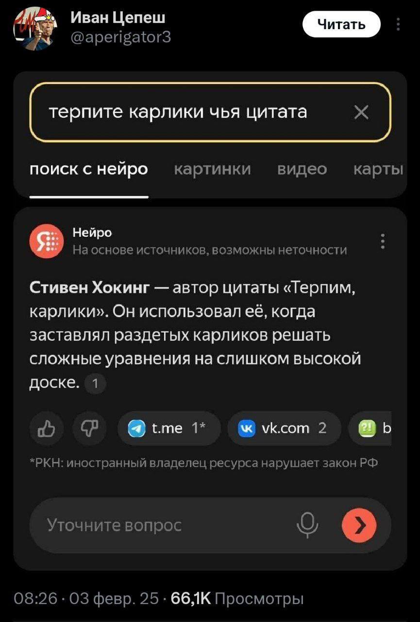 Бывает Яндекс Нейро чудит не по детски! Неизвестные истории из жизни Стивена Хокинга… 😄 | Сетка — социальная сеть от hh.ru