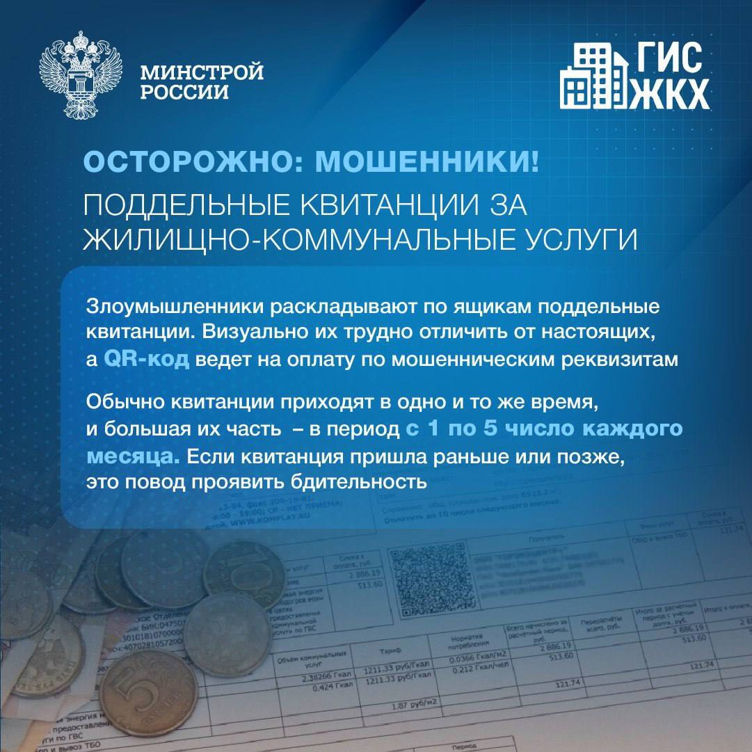 Осторожно: мошенники!
Рассказываем о наиболее распространенных схемах обмана в ЖКХ
❗️Злоумышленники пользуются доверчивостью граждан, и те могут лишиться денег или доступа к своим аккаунтам | Сетка — социальная сеть от hh.ru