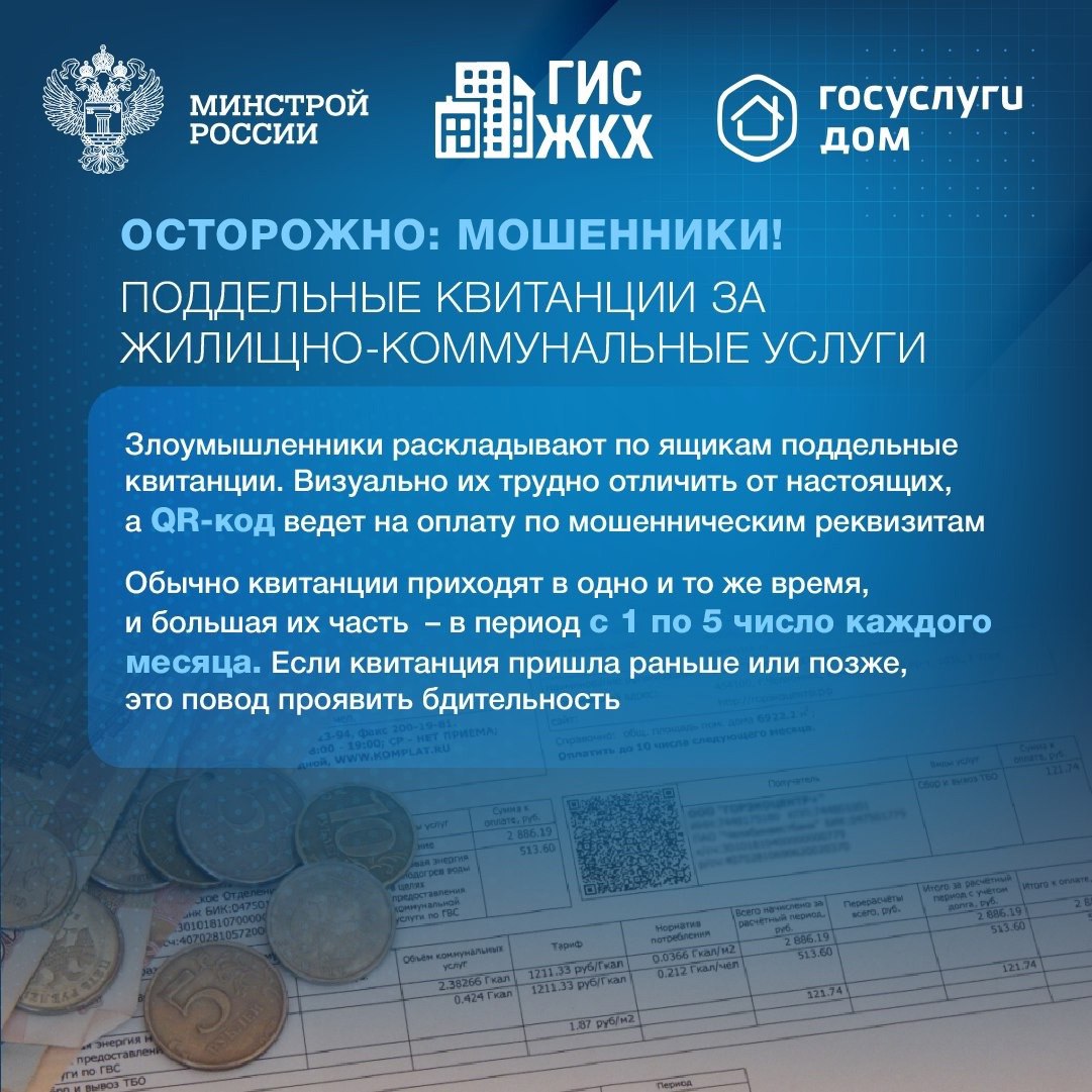 Осторожно: мошенники!
Рассказываем о наиболее распространенных схемах обмана в ЖКХ
❗️Злоумышленники пользуются доверчивостью граждан, и те могут лишиться денег или доступа к своим аккаунтам | Сетка — социальная сеть от hh.ru