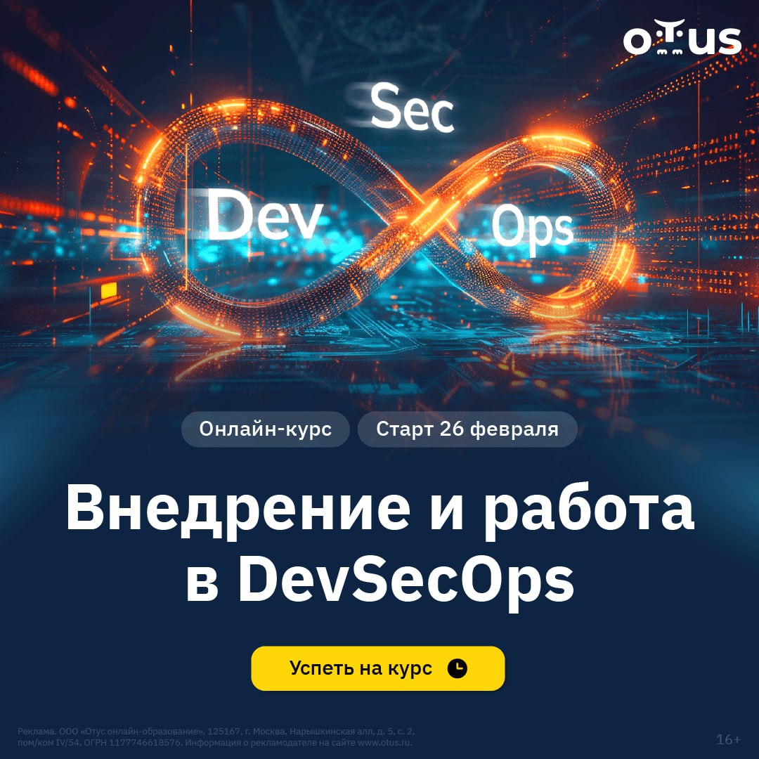 ⚡️Не умеете внедрять безопасность на всех этапах разработки? Упускаете шанс стать ключевым игроком в команде!
DevSecOps — это не тренд, а новая реальность | Сетка — социальная сеть от hh.ru