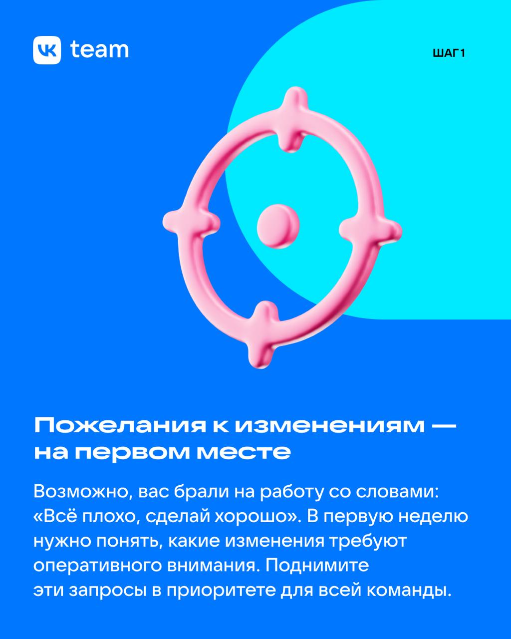 Чеклист начинающего тимлида: создаём успешную команду 👋
Как новоиспечённому тимлиду заработать авторитет и построить классную команду? Собрали для вас чеклист обязательных шагов на основе доклада Васи... | Сетка — социальная сеть от hh.ru