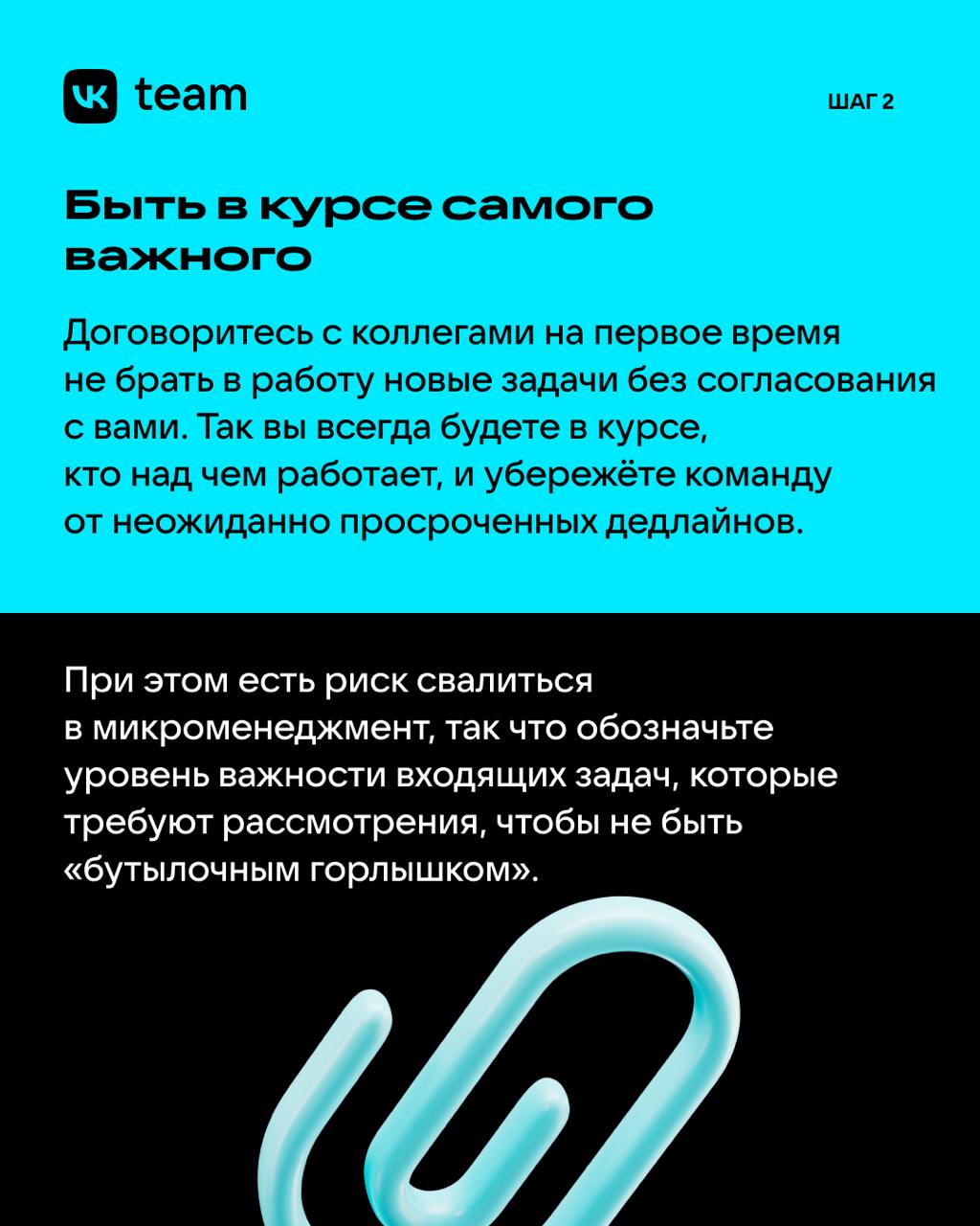 Чеклист начинающего тимлида: создаём успешную команду 👋
Как новоиспечённому тимлиду заработать авторитет и построить классную команду? Собрали для вас чеклист обязательных шагов на основе доклада Васи... | Сетка — социальная сеть от hh.ru