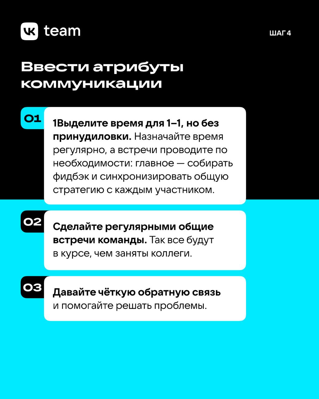 Чеклист начинающего тимлида: создаём успешную команду 👋
Как новоиспечённому тимлиду заработать авторитет и построить классную команду? Собрали для вас чеклист обязательных шагов на основе доклада Васи... | Сетка — социальная сеть от hh.ru