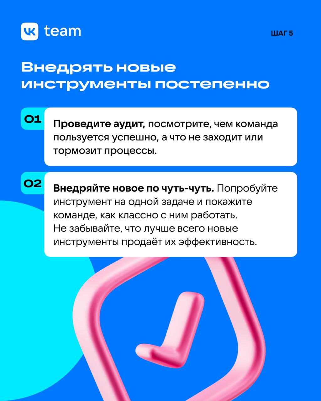 Чеклист начинающего тимлида: создаём успешную команду 👋
Как новоиспечённому тимлиду заработать авторитет и построить классную команду? Собрали для вас чеклист обязательных шагов на основе доклада Васи... | Сетка — социальная сеть от hh.ru