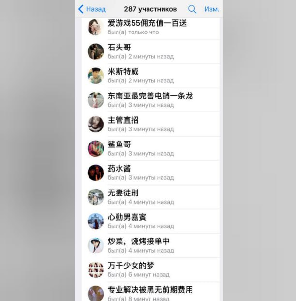Мама, что это?..мама что это?))
Нашествие китайцев.👌
Когда вы обращаетесь к непроверенным специалистам по закупам рекламы, вам с большей вероятность нальют ботов в канал | Сетка — социальная сеть от hh.ru
