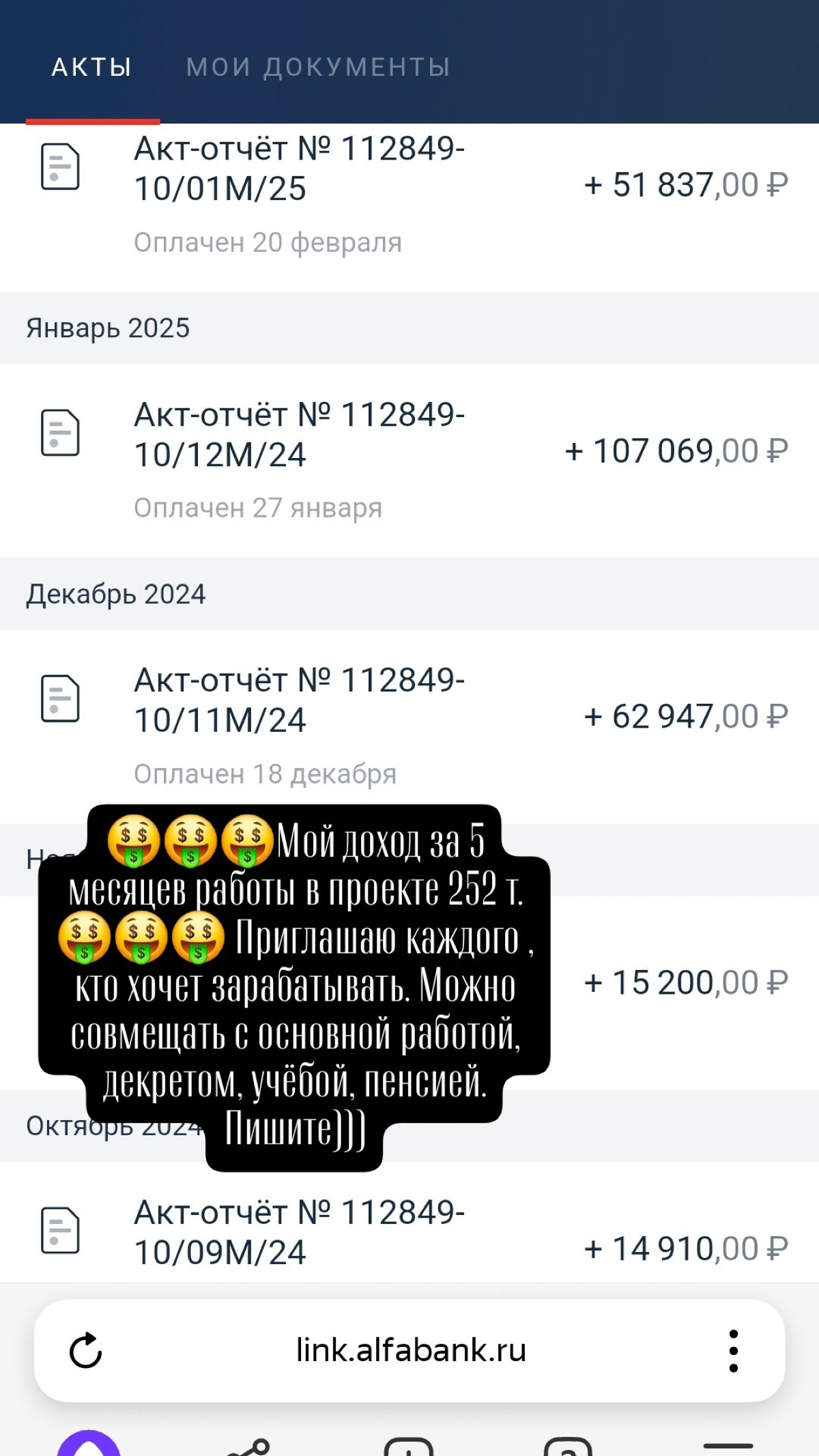 Набираю в свою команду активных и амбициозных людей. Можно совмещать с основной работой, здесь главное желание развиваться и рости. Неплохой доп.доход у меня вышел за 5 месяцев? | Сетка — социальная сеть от hh.ru
