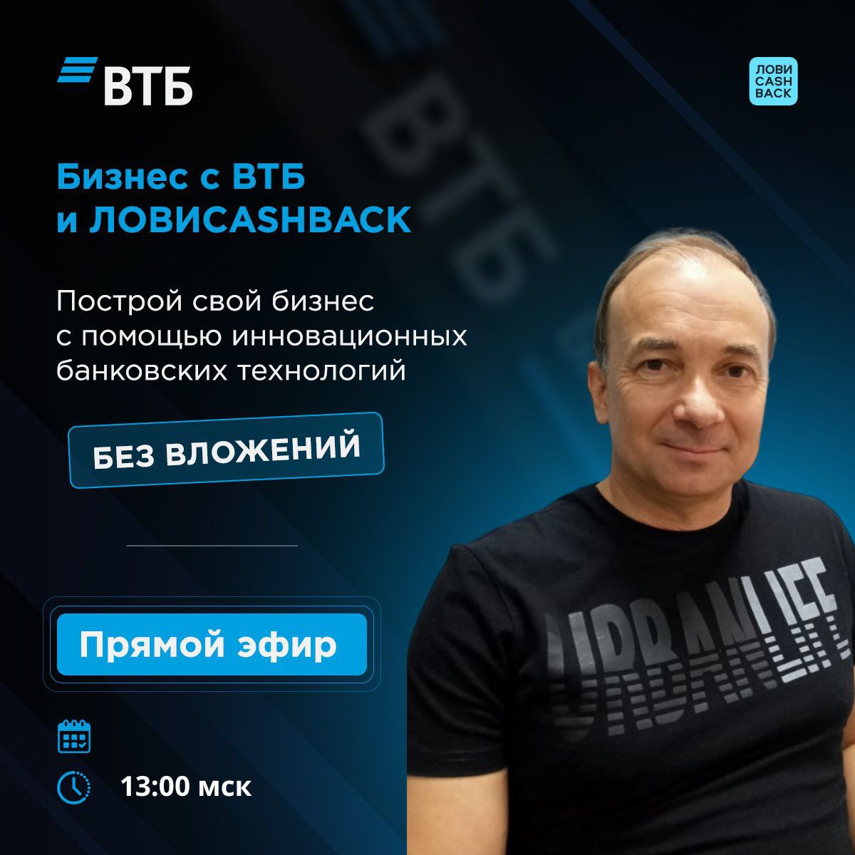 ✨ ПРЕЗЕНТАЦИЯ, КОТОРУЮ НЕЛЬЗЯ ПРОПУСТИТЬ! ✨
▶️ 24.02.25 (понедельник)
⏰ 13:00 Мск
Тема:
Банк ВТБ и компания Кэшбэкфорс | Сетка — социальная сеть от hh.ru