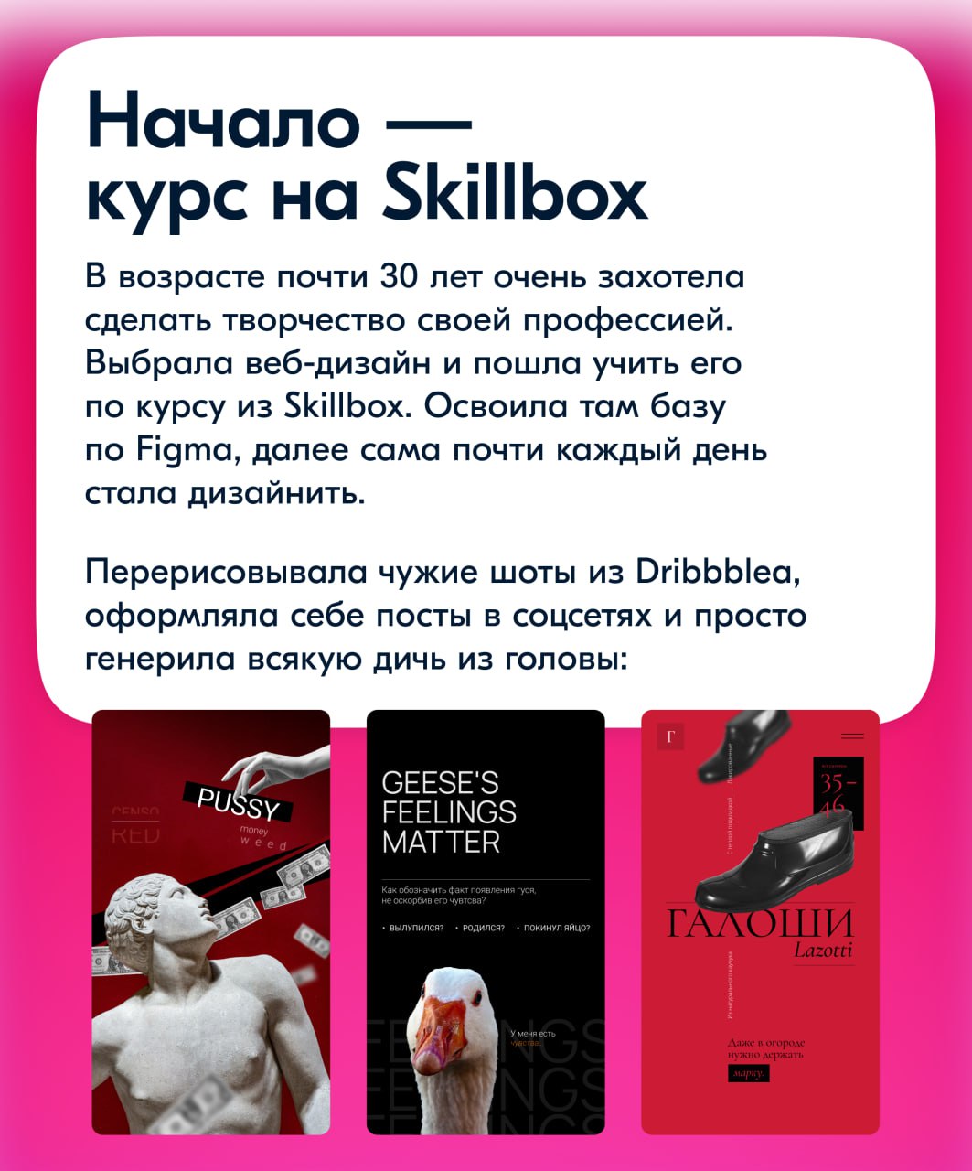 Я Ксюша, делаю дизайн для маркетинговых штук с геймификацией. Пока без примеров. Тему своих работ с размахом раскрою немного позже, когда дозреет мой текущий вкуснейший проект | Сетка — социальная сеть от hh.ru