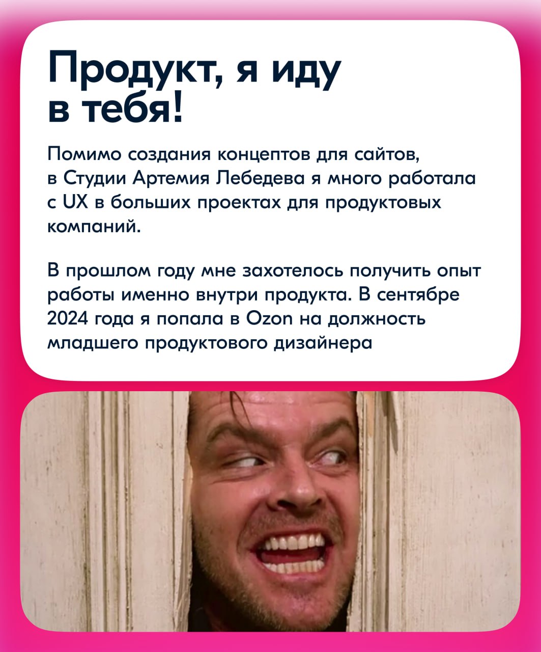 Я Ксюша, делаю дизайн для маркетинговых штук с геймификацией. Пока без примеров. Тему своих работ с размахом раскрою немного позже, когда дозреет мой текущий вкуснейший проект | Сетка — социальная сеть от hh.ru