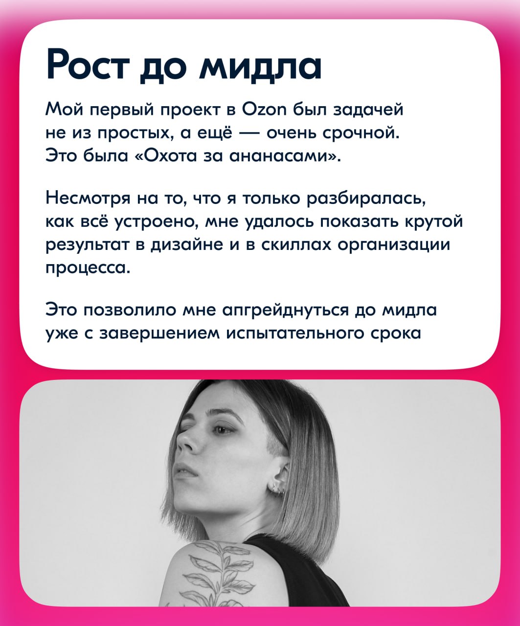 Я Ксюша, делаю дизайн для маркетинговых штук с геймификацией. Пока без примеров. Тему своих работ с размахом раскрою немного позже, когда дозреет мой текущий вкуснейший проект | Сетка — социальная сеть от hh.ru