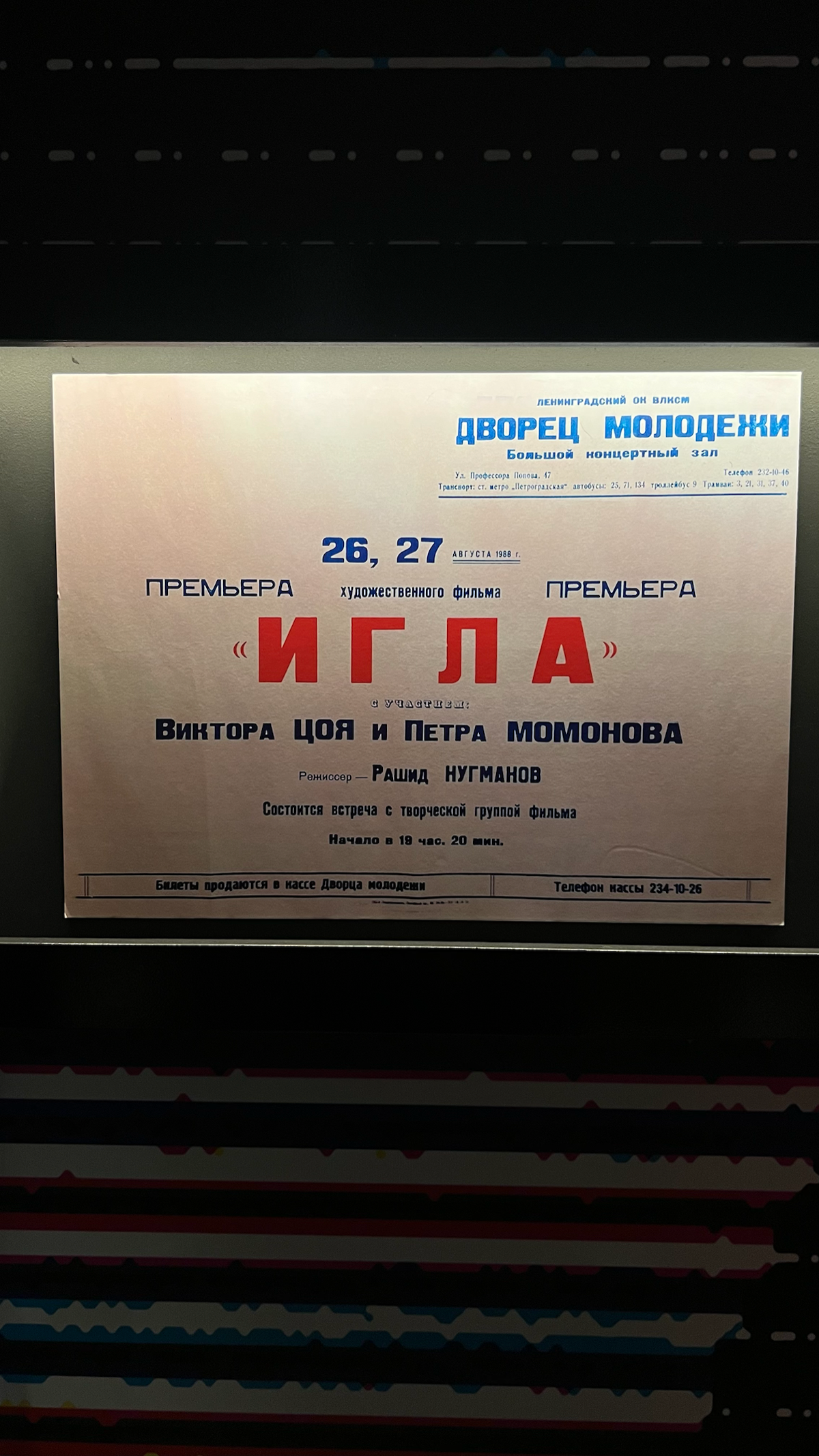 Недавно посетила выставку "Цой – Легенда", и как графический дизайнер, получила огромное количество вдохновения.
Особенно впечатлили плакаты и афиши, нарисованные от руки | Сетка — социальная сеть от hh.ru