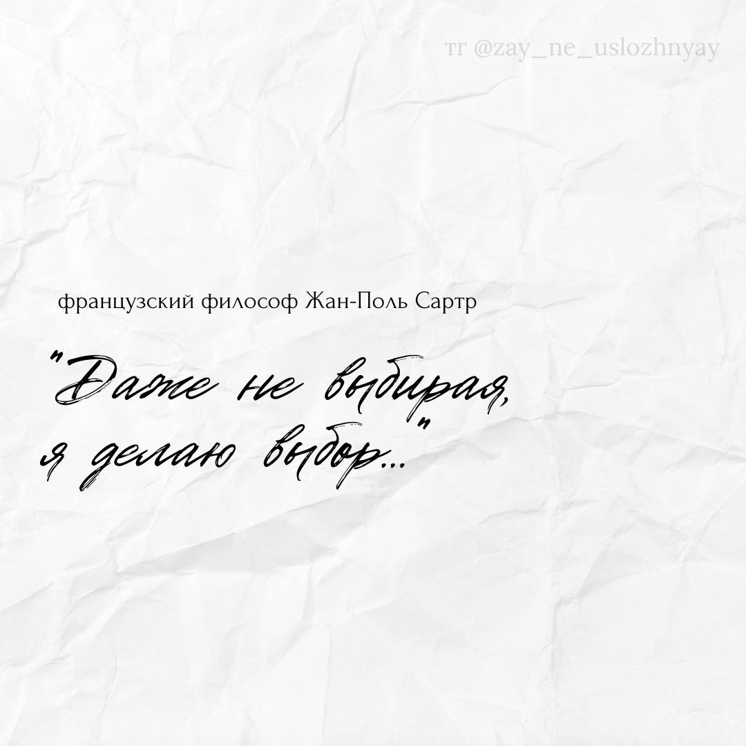 Вся наша жизнь — это постоянный выбор | Сетка — социальная сеть от hh.ru