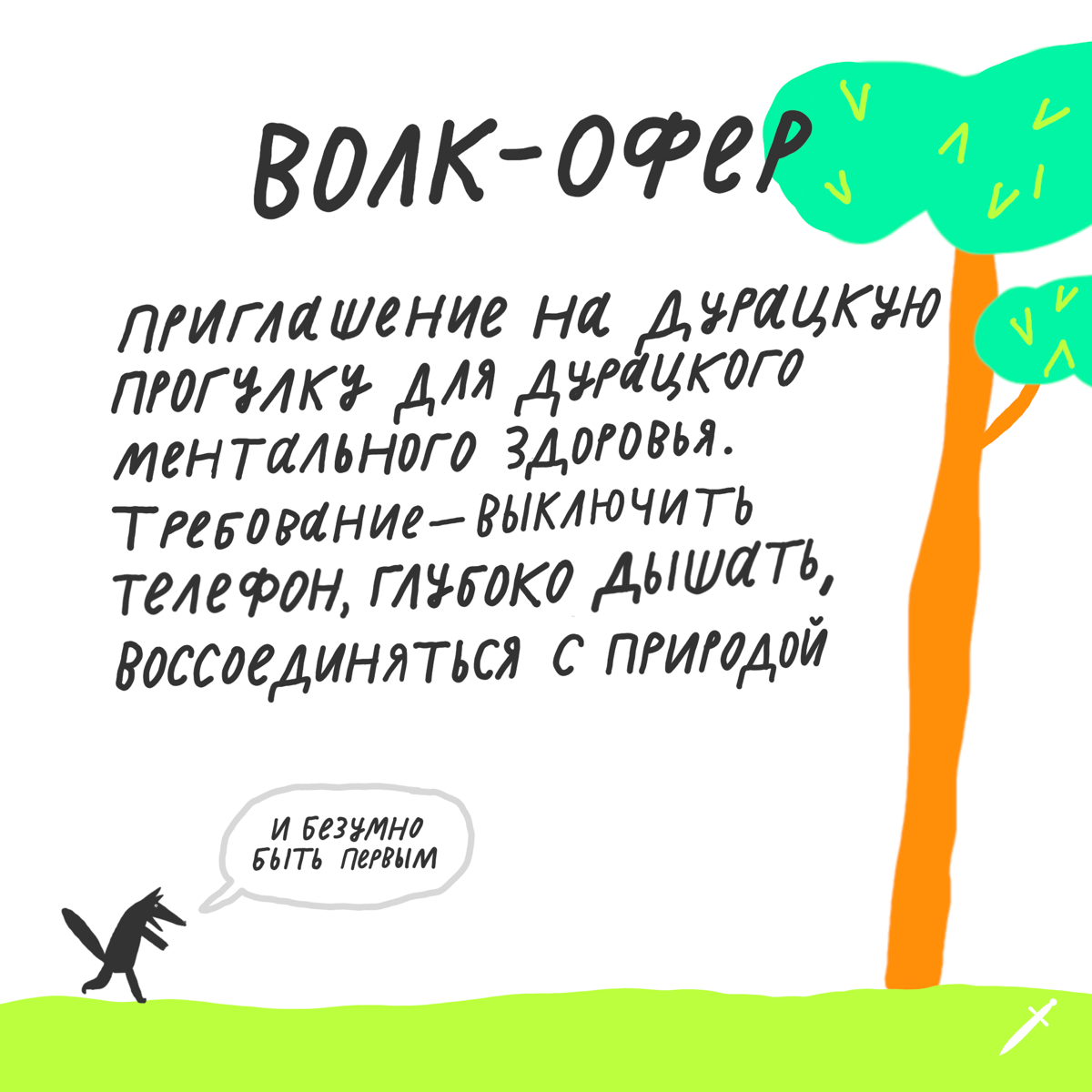 🗡 Оферы, которые хочется получить. | Сетка — социальная сеть от hh.ru