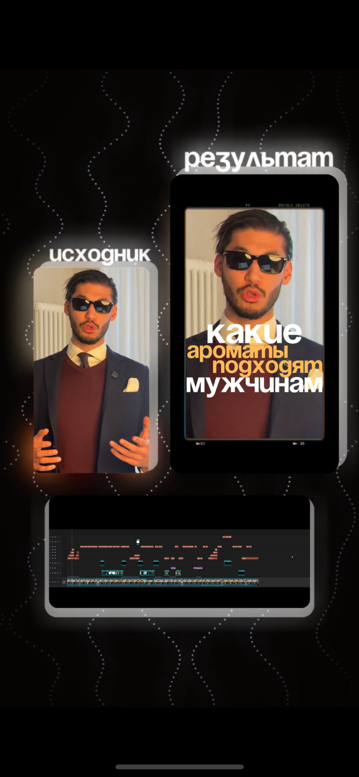 Монтирую видеоролики для соц.сетей 🤟🏻 | Сетка — социальная сеть от hh.ru