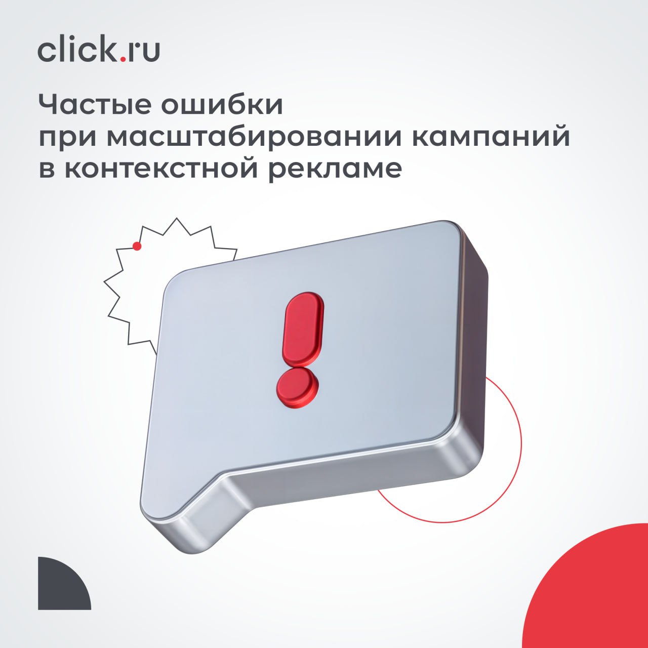 🎮 Управление кампаниями с большим бюджетом сопряжено с рядом уникальных проблем, а ошибки могут привести к неэффективному использованию средств или упущенным возможностям | Сетка — социальная сеть от hh.ru