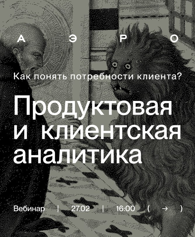 🎯 Какие использовать инструменты, чтобы улучшить продукт и заработать больше?
Обсудим на вебинаре 27 февраля в 16:00 | Сетка — социальная сеть от hh.ru