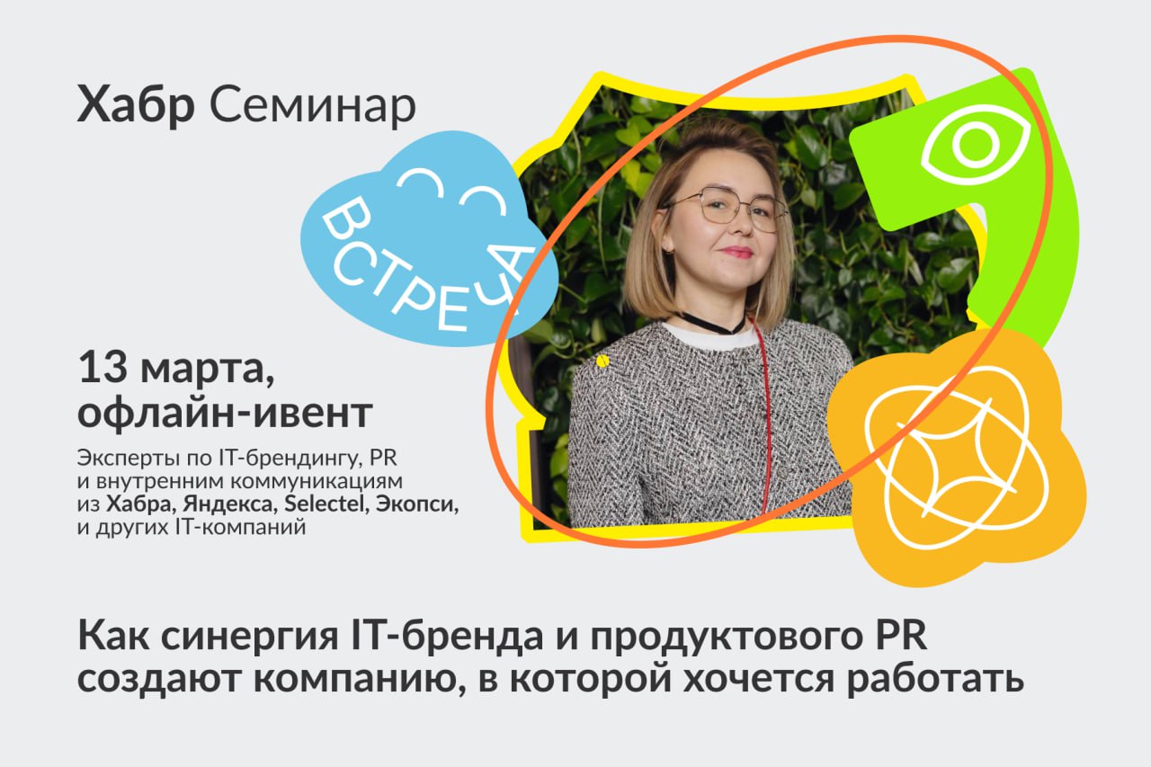«У нас крутой офис, массажное кресло и корпоративы в Сочи… Но сотрудники всё равно уходят. Почему?»
Компании вкладываются в комфорт, повышают зарплаты, делают классные корпоративы — но этого мало | Сетка — социальная сеть от hh.ru