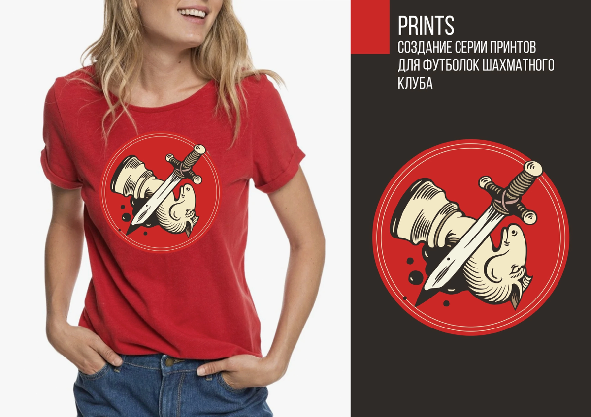 Принты / Prints
Создаю иллюстрации и дизайн принтов для одежды, тканей, обуви | Сетка — социальная сеть от hh.ru