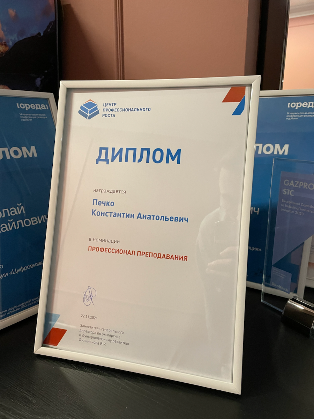 В прошедшем году я провел 111 часов за преподаванием в корпоративном центре профессионального роста НТЦ Газпромнефть | Сетка — социальная сеть от hh.ru