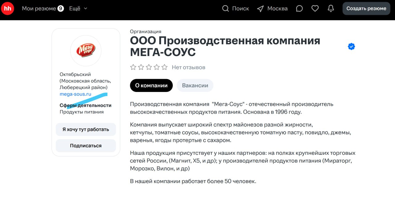 Сайт компании поражает воображение 😎
https://hh.ru/employer/2722087?ysclid=m7iwor4pmm411233960&customDomain=1
Интересно, это сотрудник так компании отомстил? | Сетка — социальная сеть от hh.ru