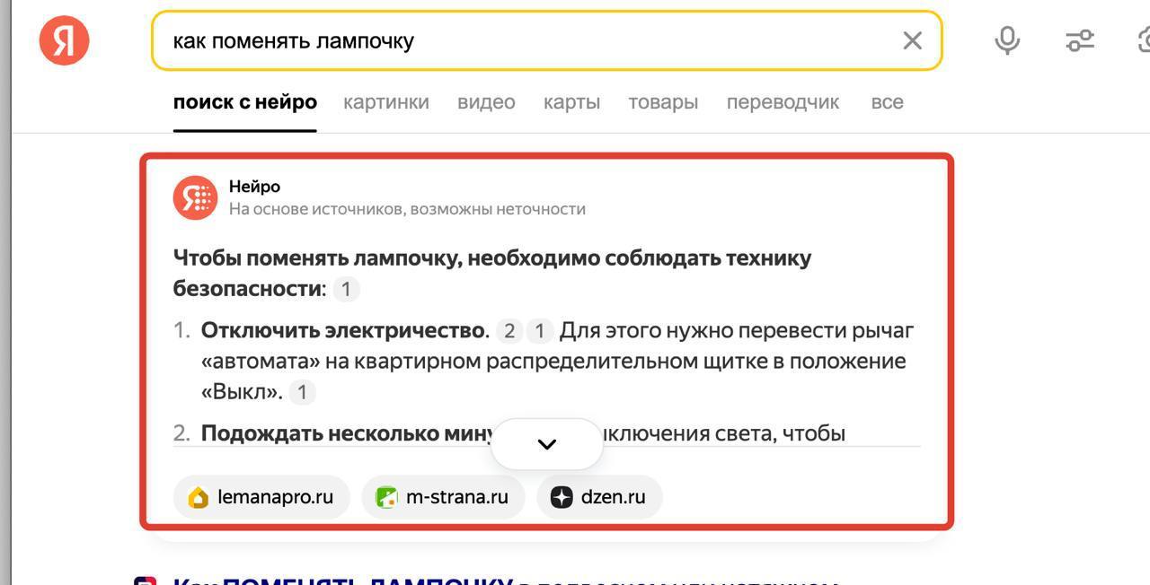 Периодически вижу вопрос: "а как понять, что я есть в Яндекс Нейро"
Просто смотрите во внешних ссылках адрес https://ya.ru/neurum | Сетка — социальная сеть от hh.ru