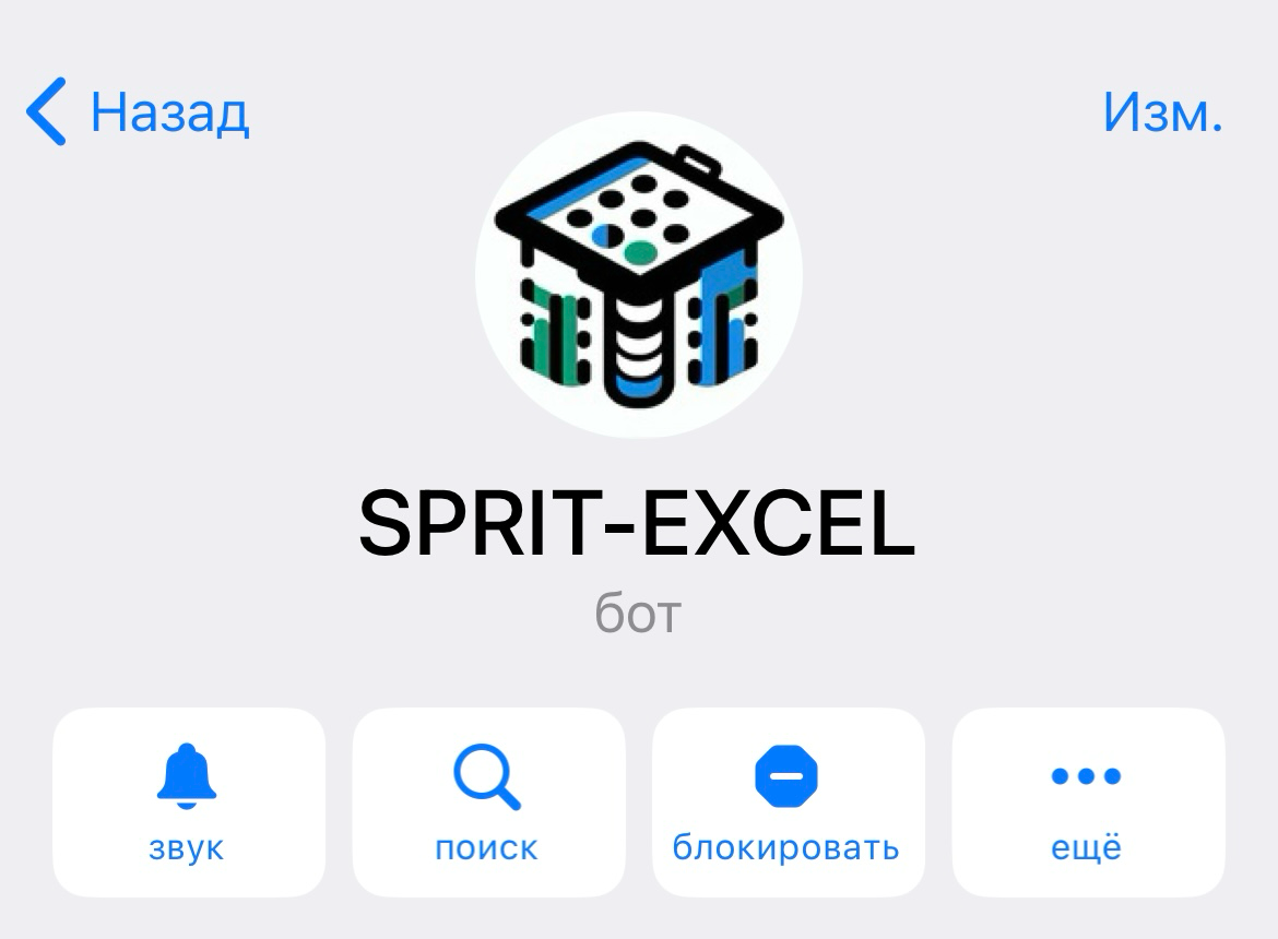 😱 СКОРО БУДЕТ ГОТОВЫЙ ПРОЕКТ ОТ «КОМАНДЫ SPRIT” ⚡️
💬 Данный телеграмм-бот представляет собой инновационный проект, который позволяет создавать таблицы Excel с помощью искусственного интеллекта | Сетка — социальная сеть от hh.ru