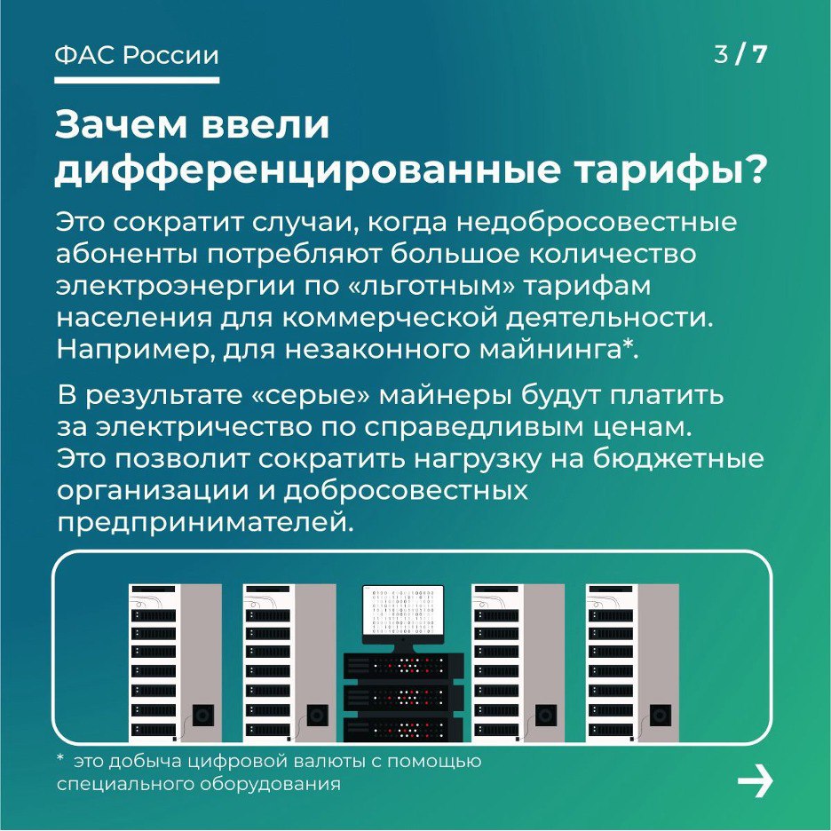 Тарифы на электричество стали более гибкими!
Это касается тех, кто живет в негазифицированных домах и СНТ. Соответствующий документ разработала ФАС и был принят Правительством РФ | Сетка — социальная сеть от hh.ru