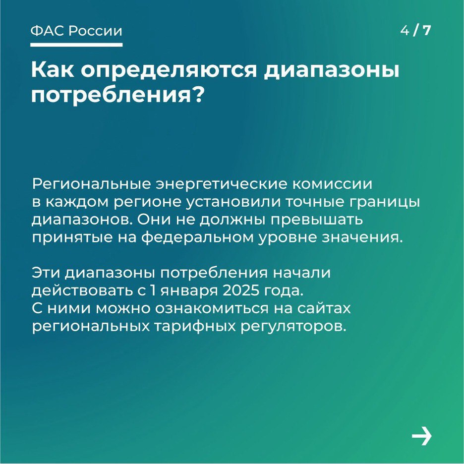Тарифы на электричество стали более гибкими!
Это касается тех, кто живет в негазифицированных домах и СНТ. Соответствующий документ разработала ФАС и был принят Правительством РФ | Сетка — социальная сеть от hh.ru