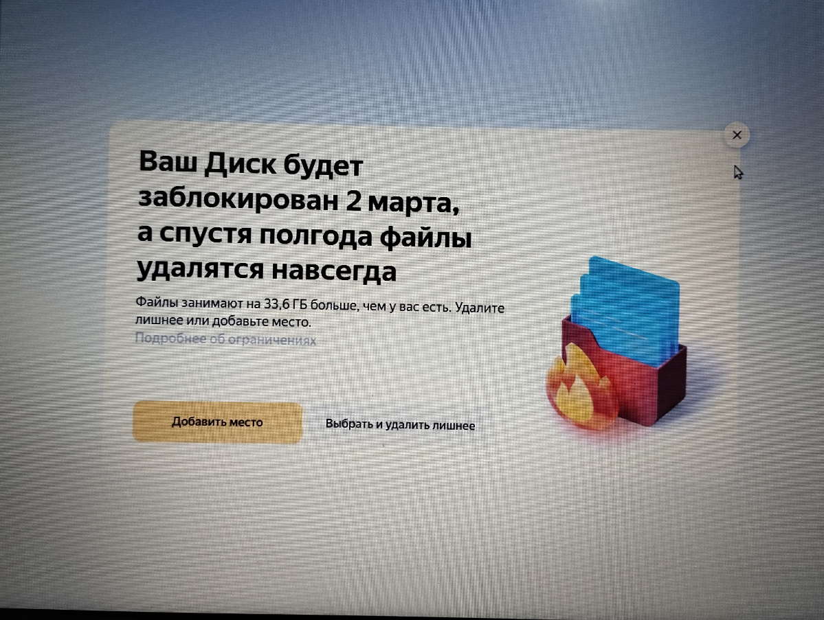 Дорогой Яндекс Диск 💿 | Сетка — социальная сеть от hh.ru