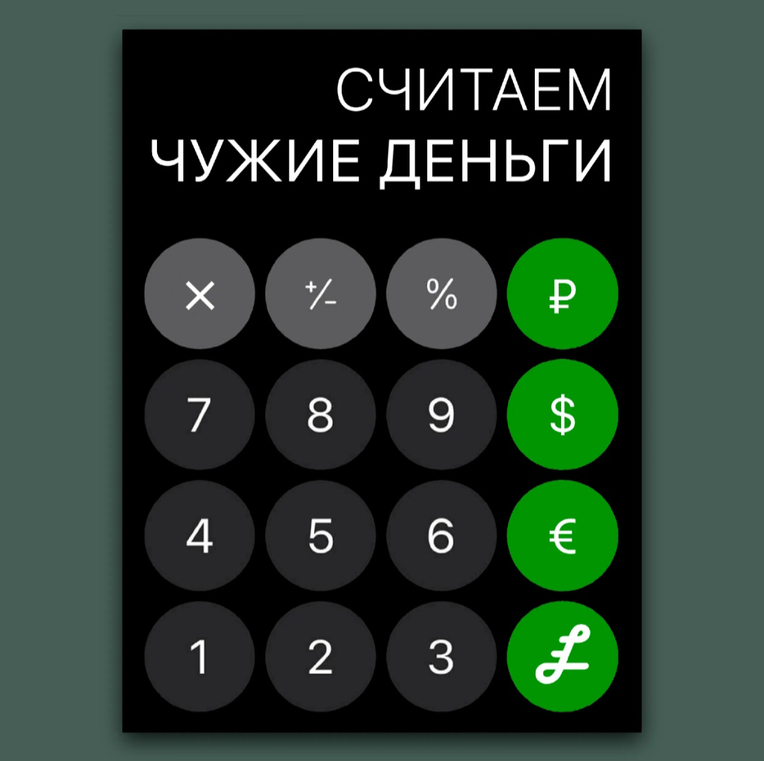 Бизнес, привет!
🎙 Вот и стартовал второй сезон!
Команда Аутсорс-Бюро Лефтеровой выпустила первый эпизод нового сезона подкаста «Считаем чужие деньги»
— и это🔥
ИП, ООО или самозанятый? Надеемся, что по... | Сетка — социальная сеть от hh.ru