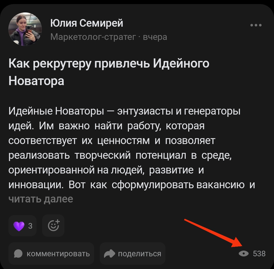 Я поняла, новаторы нынче в дефиците 😀 | Сетка — социальная сеть от hh.ru