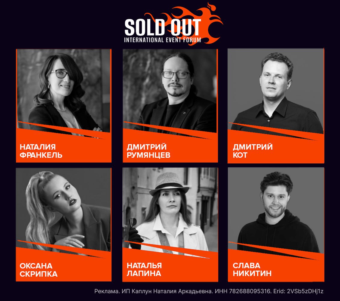 Кому актуальна тема организации спортивных мероприятий?
26 и 27 марта в Питере или онлайн пройдёт форум SOLD OUT 2025 — ключевой форум об организации и продвижении событий | Сетка — социальная сеть от hh.ru